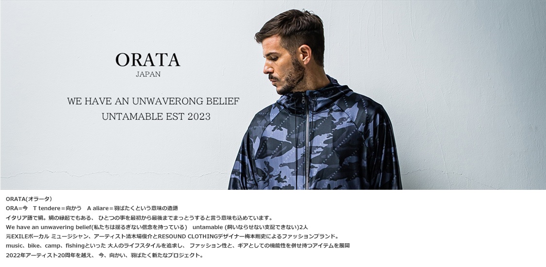☆　ORATA(オラータ） 2023SS(予約品)
