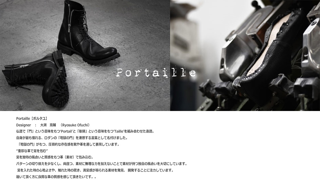 Portaille・ポルタユ 【正規通販】 オフサイド OFFSIDE